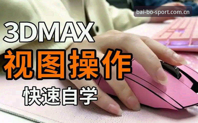 百博体育平台官网登录入口操作教程：从下载到注册一步到位