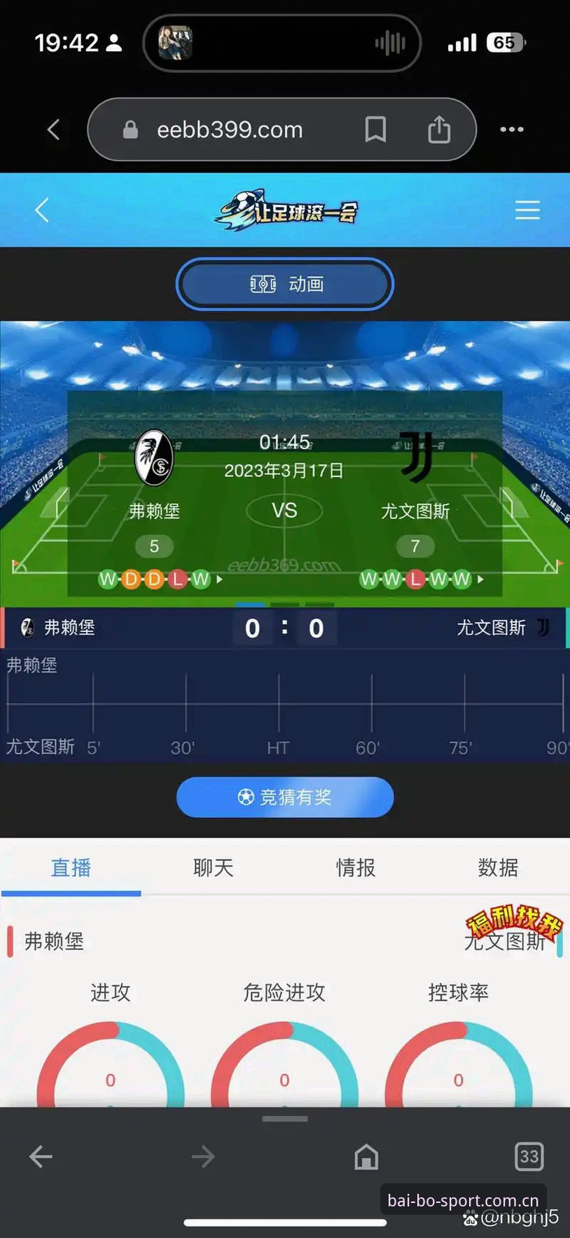 欧联杯决赛技战术复盘：用百博赛事数据工具拆解维拉3-0弗赖堡的操作教程